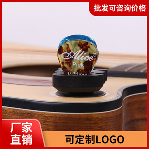 Support de plectres de guitare avec ventouse, 40mm, finition mate en plastique, accessoire de rangement pour plectres de guitare acoustique et électrique - Product Image 5