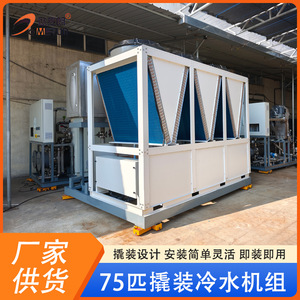 Unidad de Refrigeración con Bomba de Calor de Fuente de Aire Industrial R-410A 380V, Construcción Metálica, Ahorro de Energía - Product Image 5