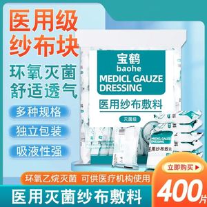 Compresses de gasa estériles, vendas desinfectantes estériles desechables para heridas, compresses de gasa de algodón absorbente, limpieza bucal infantil - Product Image 5