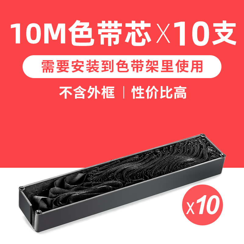 แพ็ค 10 ชิ้น, แกนริบบิ้นสีเบจ 10 ชิ้น [ไม่รวมกรอบ]