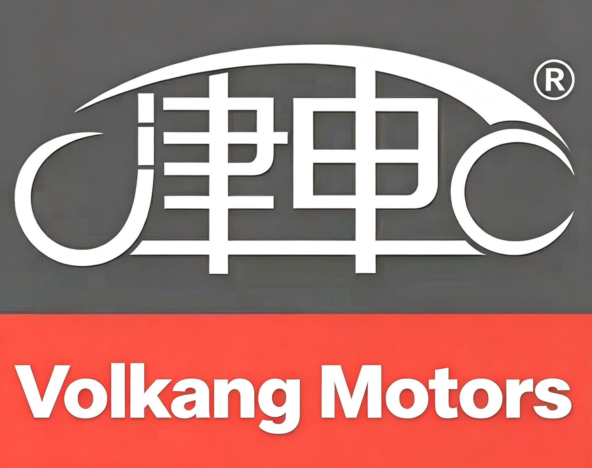 Volkang Motors (Tianjin) Sales & Service Co., Ltd. logo