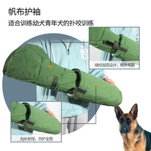 Protections de bras pour dressage canin, manches anti-morsure en toile, lin épaissi pour chiens jeunes et adultes, matériel de dressage - Product Image 3