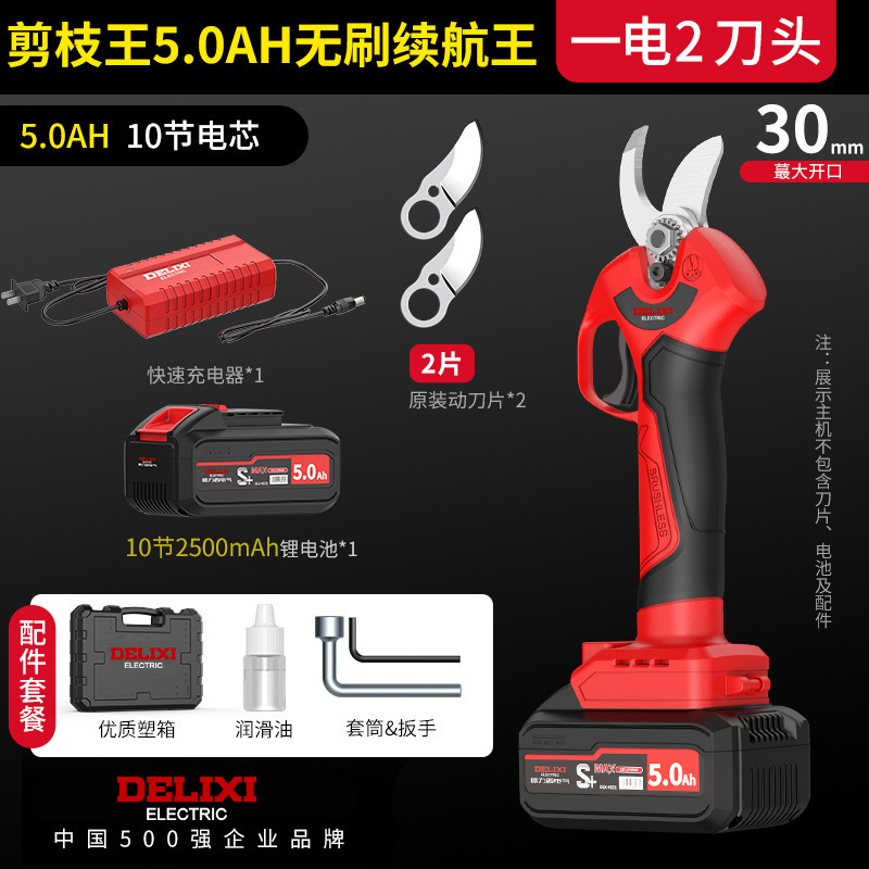Lithium battery fruit shears [5.0AH endurance king] 1 electric 2 cutte
