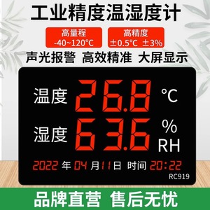 ร่งเช่ RC919 เครื่องวัดอุณหภูมิแบบดิจิตอล เครื่องวัดความชื้น หน้าจอขนาดใหญ่ เครื่องวัดอุณหภูมิและความชื้นในร่ม ติดผนังหรือตั้งพื้นได้ - Product Image 3