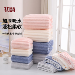 Toalla de Baño de Microfibra de Secado Rápido con Diseño de Rayas de Caramelo, 35x75cm - Product Image 1