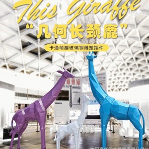 Sculpture géométrique de girafe en fibre de verre, décoration de jardin extérieure, forme animale abstraite autoportante, finition peinte - Product Image 1