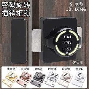 Serrure à combinaison sans perçage Jin Aoding en alliage de zinc pour porte d'armoire, serrure mécanique à code pour tiroir de penderie, 6 broches colorées - Product Image 2