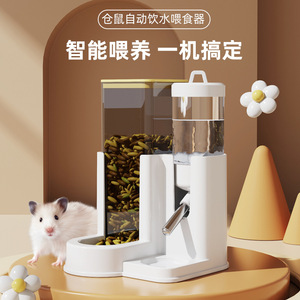 Comedero automático combinado de comida y agua para hámsteres, gran capacidad, dispensador de agua especial para hámsteres dorados - Product Image 1
