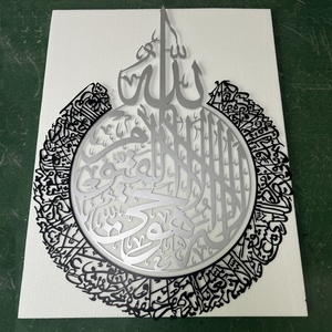 Moderna Arte Murale Islamica in Metallo con Calligrafia Araba Ayatul Kursi, Decorazione per la Casa e Regalo Musulmano di Lusso - Product Image 2