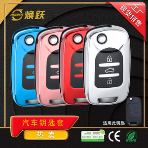 ปลอกกุญแจรถยนต์ Huanyue OEM เหมาะสำหรับ Wuling Hongguang S1 S2 S3, Baojun 360 510 560 730 - Product Image 4