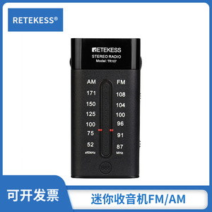 RetekeSS Pocket Mini Portable Radio FM AM Dual Band 41x82x16mm Battery Powered Manual Tuning - Product Image 5