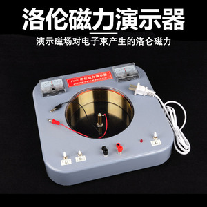 Demostrador de la fuerza de Lorentz, fuerza de Lorentz, equipo para experimentos de física de la fuerza de Lorentz e instrumentos de enseñanza - Product Image 3