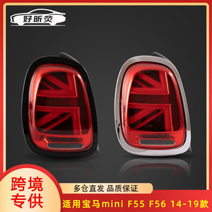 Conjunto de luces traseras para BMW Mini F55 F56 2014 2019 Cooper, luz de freno LED, luz direccional - Product Image 5