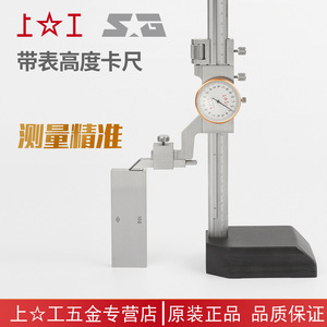 Shanggong Vernier Caliper 0-600mm Stainless Steel High Precision <b>Measurement</b> <b>Tool</b> - Product Image 4