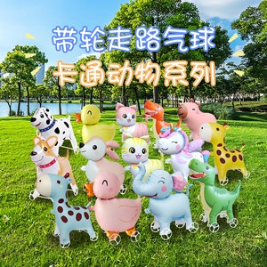 Cartoon Wheeled 3D <b>Walking</b> Animal <b>Balloons</b> 24-Inch Aluminum Foil For Birthday Party Decorations And Night Market Stalls - Product Image 2