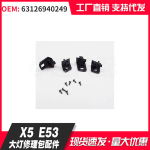 Kit de réparation de phares Bmw X5 E53, supports et vis en plastique, position avant, pièces neuves, 63126940249 - Product Image 1