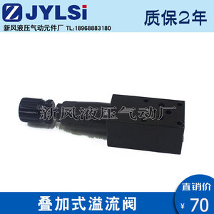 Stackable MRV-02P/03P/04P/06P a B <b>Hydraulic</b> Relief <b>Valve</b> Pressure Regulating MRV-02W-K-20 03W - Product Image 4