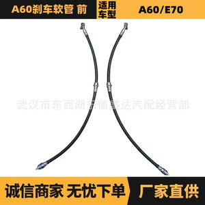 ท่อเบรก Citron Peugeot 4701302 4701402 ด้านหน้าขวา อะไหล่ทดแทนสำหรับรถยนต์ - Product Image 5