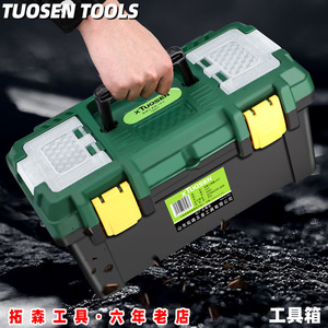 Tuosen <b>Tool</b> <b>Box</b> Plastic Portable <b>Waterproof</b> Storage Organizer For Home Workshop Use 300mm Depth 7-9 Compartments - Product Image 1