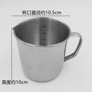 Tasse à mesurer en acier inoxydable Jinbokang 500 ml avec graduation pour usage en laboratoire et en hôpital - Product Image 1