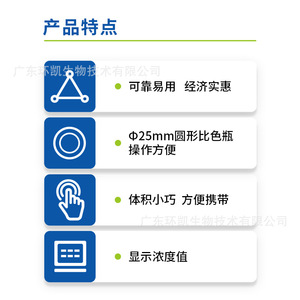 เครื่องวัดคลอรีนตกค้างและคลอรีนรวมแบบพกพา Huankai ช่วงการวัด 0.02-3.0 มก./ลิตร สำหรับตรวจสอบคุณภาพน้ำในสระว่ายน้ำและสนามเด็กเล่น - Product Image 4