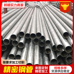 ท่อเหล็กกล้าความแม่นยำสูง บังชุน ขนาด 25*2.576*448*457*3.5 มม. เส้นผ่านศูนย์กลางเล็ก รีดเย็น ผนังบาง สำหรับยานยนต์ - Product Image 4
