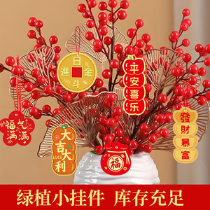 Ornements suspendus du Nouvel An chinois Jin Haocheng, décorations de plantes aux baies rouges pour la décoration de la maison et du salon - Product Image 3