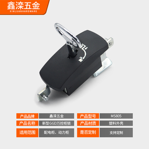 Serrure à tige articulée Xinluan MS805, nouvelle serrure de porte d'armoire GGD avec clé pour boîtier de distribution électrique - Product Image 3