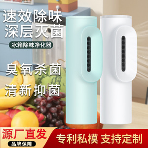 Désodorisant d'air pour réfrigérateur, stérilisateur à l'ozone 3600 Maha, antibactérien, pour la maison et la voiture - Product Image 4