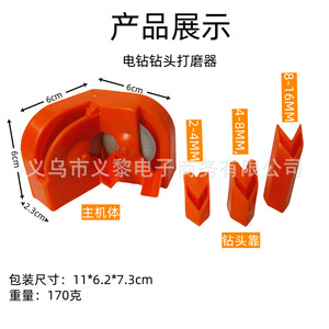 Twist Drill Bit <b>Grinder</b> <b>Plastic</b> V Shape Universal Portable For Metal Drilling Electric Drill Use - Product Image 3