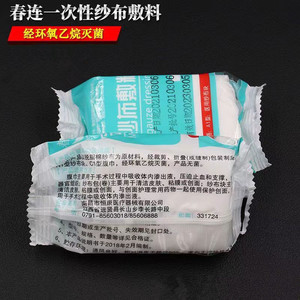 Pansements en gaze médicale Chunlian, compresses en gaze médicale, draps en gaze de coton absorbante, stérilisés, 200 pièces/paquet - Product Image 3