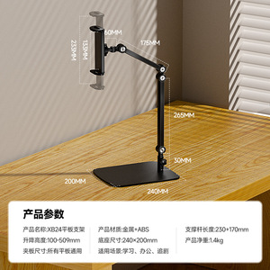 Soporte de Escritorio para Teléfono y Tableta, Altura Ajustable, Base Metálica para iPad y Monitor Portátil - Product Image 5