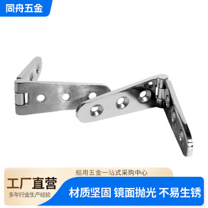 Bisagra de acero inoxidable 316 de 152x30mm con 6 orificios y rodamientos para uso en puertas y ventanas - Product Image 2