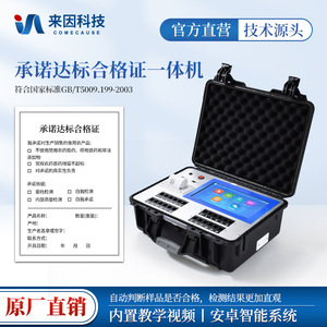 Lu Fangke All In One Label Printer Direct Thermal Multifunctional Test Printing Machine For Agricultural Products - Product Image 3