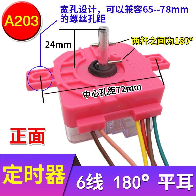 (สีแดง) หูแบน 6 เส้น 180 องศา