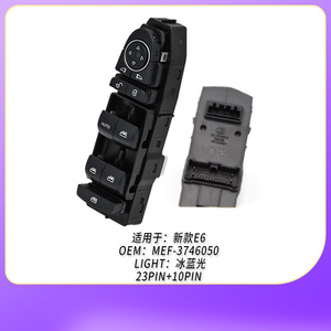สวิตช์ควบคุมกระจกหน้าซ้าย Byd E6 รุ่น Mef-3746050 สำหรับเปลี่ยนซ่อมใหม่ - Product Image 2