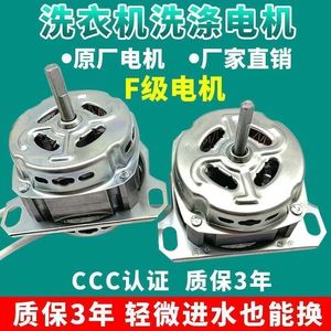 Moteur de machine à laver Isosceles, 13.5cm x 13.6cm, moteur électrique universel en cuivre pur brossé, pièces d'appareils électroménagers - Product Image 5