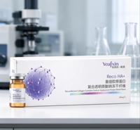Sérum Lyophilisé OEM 20mg * 5 Flacons à base d'Hyaluronate de Sodium et de Collagène Recombinant pour Soin Réparateur Cutané