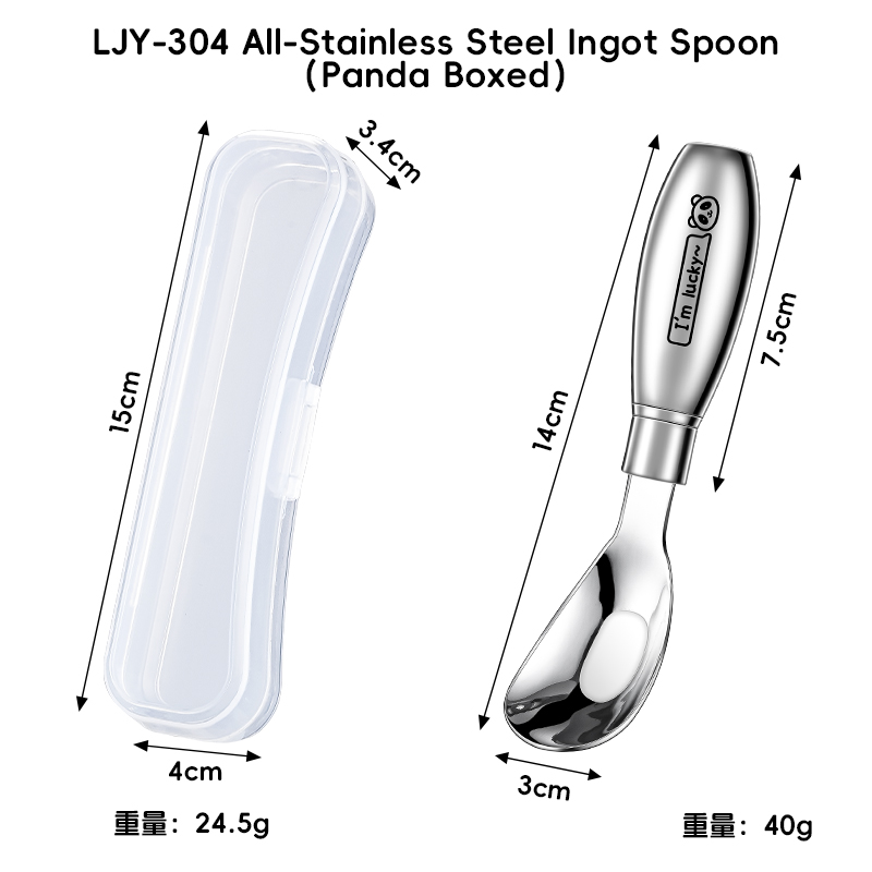 304 All stainless steel yuanbao spoon (boxed Panda)