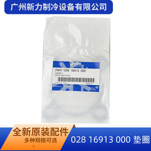 Junta de Sistema de Refrigeración 028 16913 000 para Aire Acondicionado Central, Repuesto para Sellado y Reparación - Product Image 3
