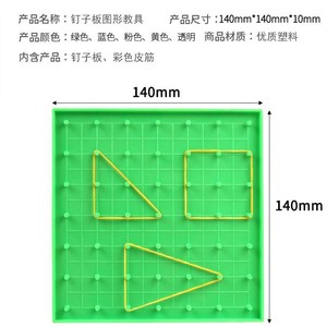Tablero de Clavijas 14x14, Material Didáctico de Matemáticas para Escuela Primaria, Instrumento de Enseñanza con Tablero Gráfico, Doble Cara 20518 - Product Image 4