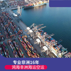 บริการขนส่งสินค้าทางเรือและทางอากาศ ฮอน ไห่ แอฟริกา โลจิสติกส์ บริการขนส่งสินค้า LCL FCL ไปยังแอฟริกา - Product Image 4