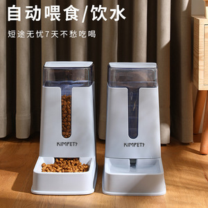 Distributeur d'eau et de nourriture personnalisé pour chien, distributeur d'eau portable pour chat, distributeur automatique double bol pour nourriture et eau. - Product Image 4