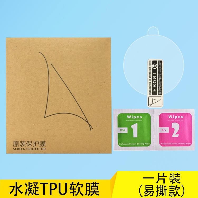 Película de TPU de hidrogel suave con embalaje