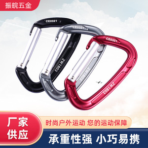 คาราบิเนอร์อลูมิเนียมอัลลอยด์ 24KN สำหรับปีนเขา โยคะ และกิจกรรมกลางแจ้ง - Product Image 5