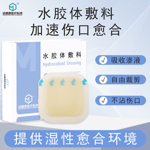 Apósitos hidrocoloides Maidingkang, apósitos para úlceras por presión, apósitos de espuma, apósitos anti-escaras con borde prensado para alivio de la presión - Product Image 4