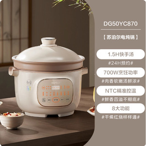 Supor Automatic Slow <b>Cooker</b> 4L Ceramic Inner Pot Multi Function Electric Cooking Pot - Product Image 2