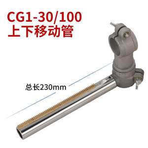 ชุดประกอบเครื่องตัดไฟ CG1-30 ขนาด 20 มม. ปรับขึ้นลง ซ้ายขวาได้ สำหรับงานตัดแบบโปรไฟล์ - Product Image 2