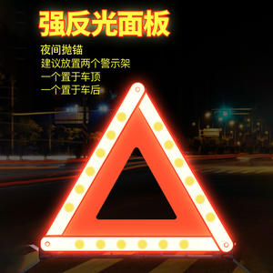 Triangle de signalisation d'urgence pour voiture Guan Qi, cadre en plastique réfléchissant, pliable, pour le stationnement et la sécurité routière - Product Image 2