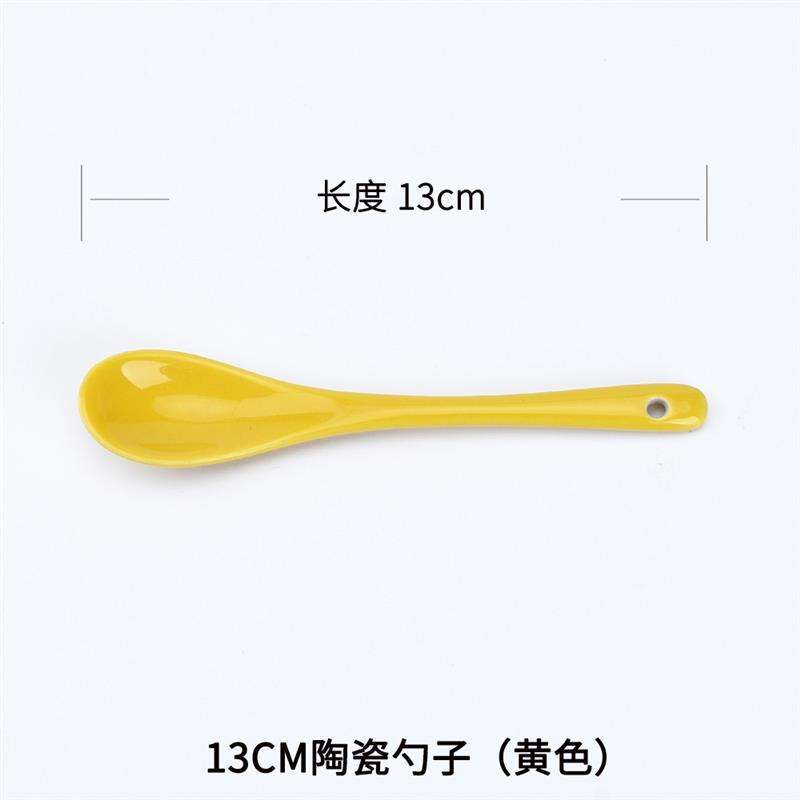 13 cm jaune
